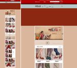 天猫旗舰店首页