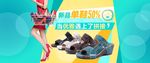 鞋子网店特卖会