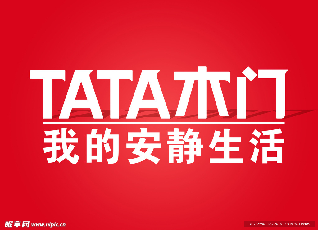 TATA木门logo