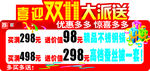 喜迎双11大派送
