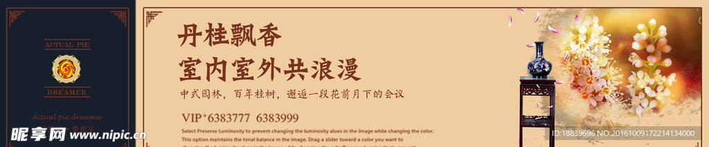 房地产围挡