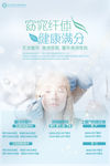 整形美容海报