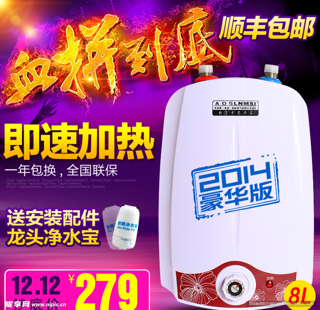 淘宝主图