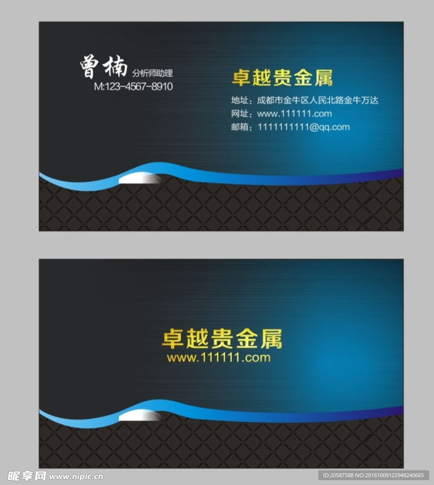 高级名片