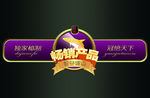 鲥鱼标贴