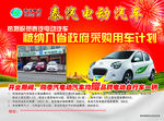 泰汽电动汽车