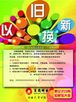 百圆裤业彩页