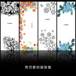 精美简约花纹展架设计素材画面