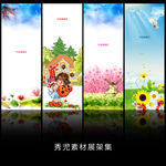 精美简约卡通纹展架设计素材画面