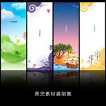 精美简约卡通展架设计素材画面