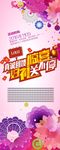 炫丽时尚展架