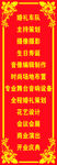 婚庆