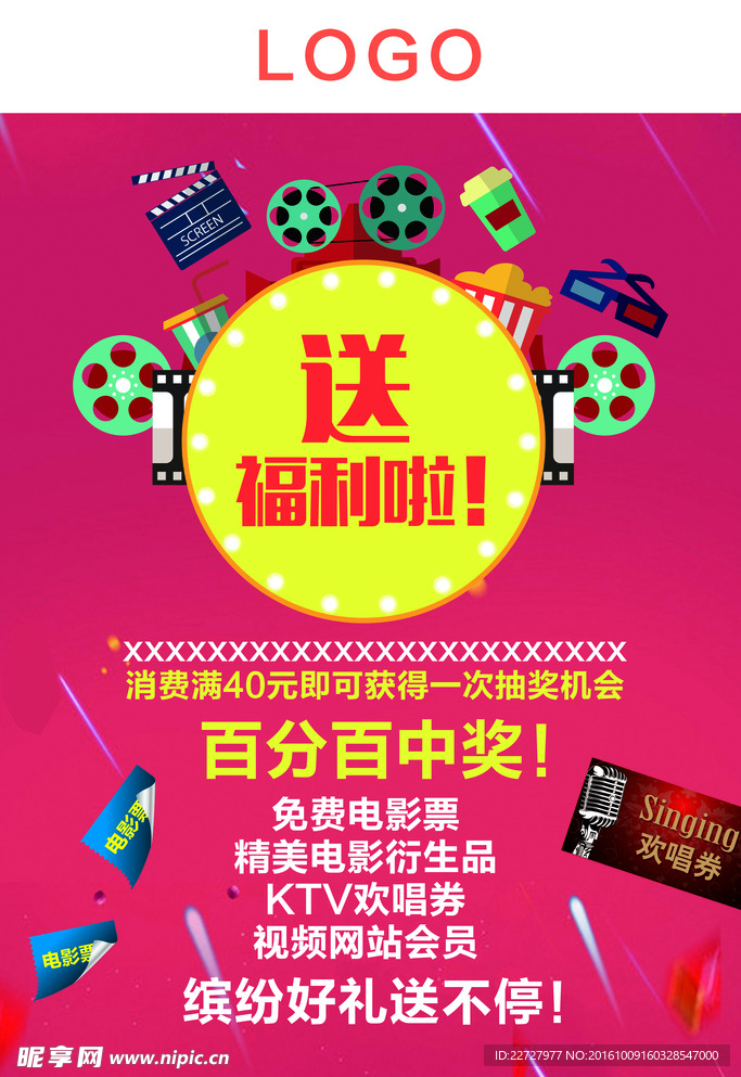 送福利 抽奖