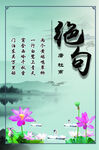 中国风校园展板挂画