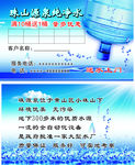 珠山源泉纯净水