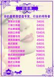 纹绣 价目表