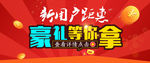 活动banner下载