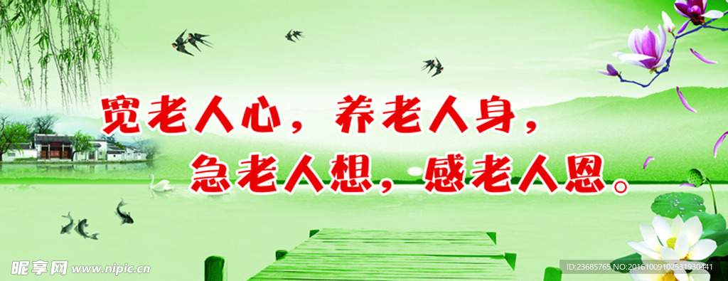 关爱老人     和谐社会