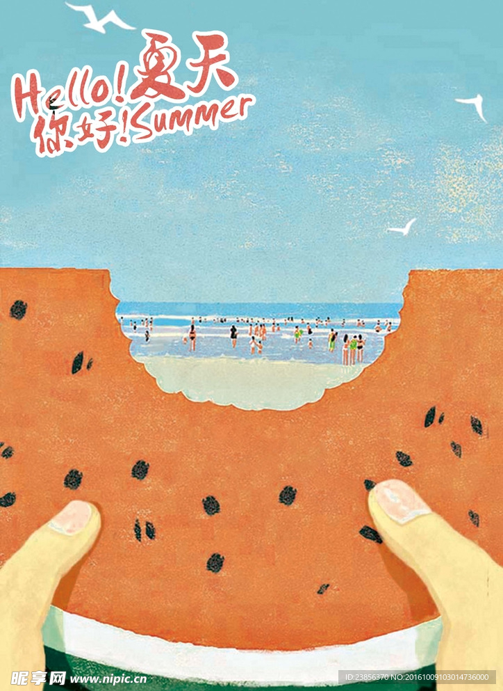 夏日海报
