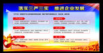 三严三实