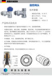 乐施雷森暖气片阀门