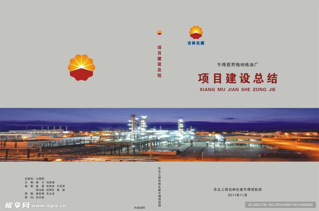 灰色企业封面设计