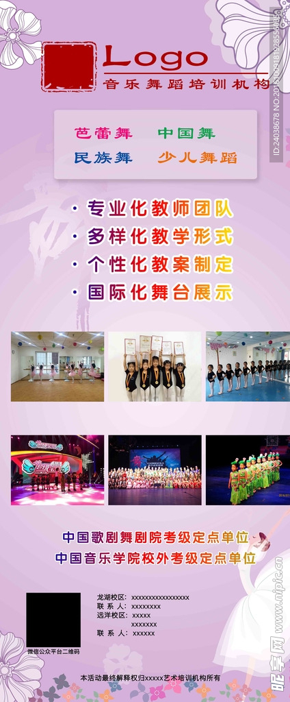 舞蹈展架