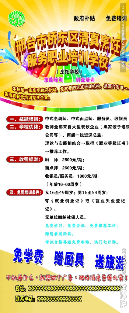 培训展架