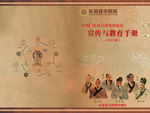 中药封面