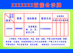 效能牌