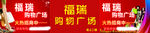 购物广场