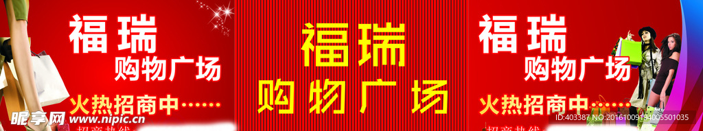 购物广场