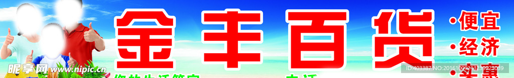 百货