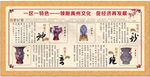 钧瓷展板