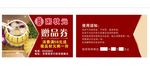 赠品券
