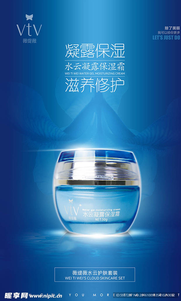 化妆品海报