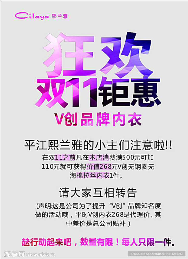 狂欢双11购物