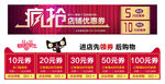 优惠券