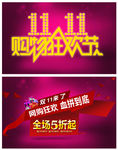 购物狂欢节