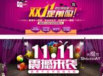 双11