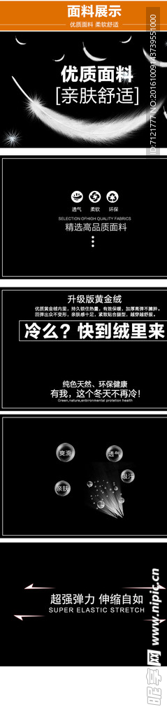 面料