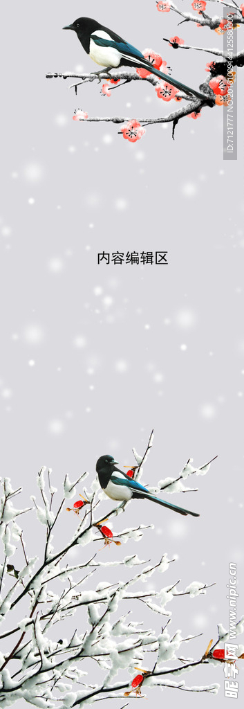 雪花