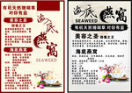 燕窝海报