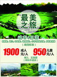 贵州最美之旅