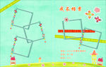 成长档案相册