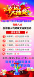 幸运大抽奖