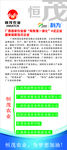 恒茂农业展架