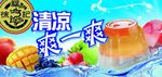 徐福记果冻围边