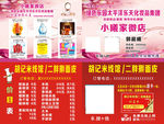 绿色乐园台卡