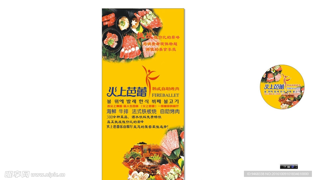 灯箱画面